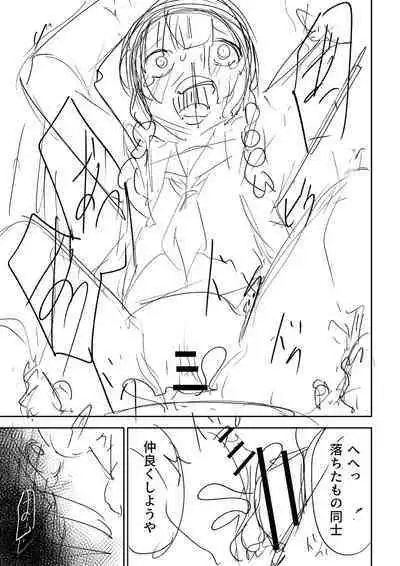 Doukoku Heroism
