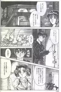 Cotton Comic 1995-03 [Incomplete]