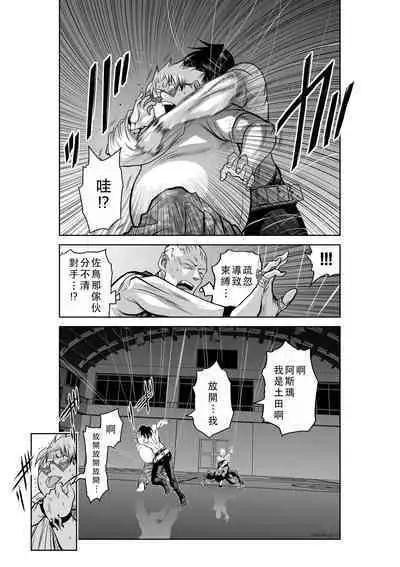 Chijou Hyakkai Ch41-45 Chinese Version「地上100阶」個人翻譯