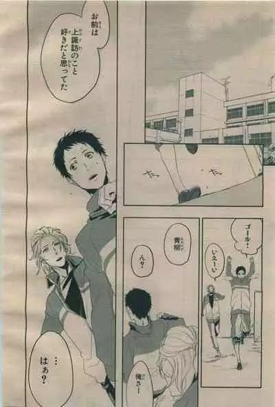 BE・BOY GOLD 2009-06