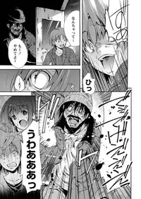 [Anthology] Karyou Zettai Ryouiki 2013-01 [Digital]