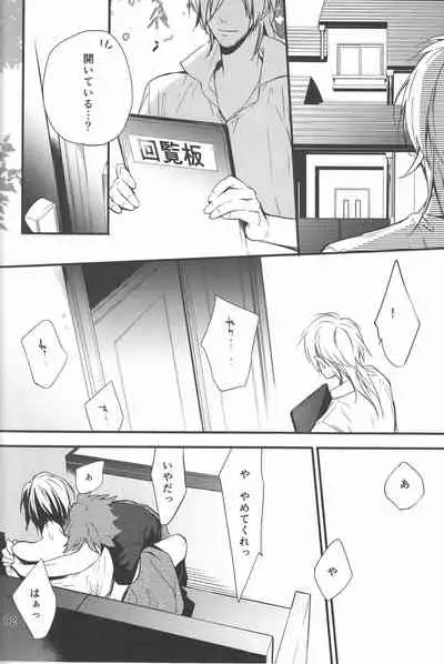 (SUPER22) [ABee (Hachi Fujiko)] Yuuutsu na Hitozuma (Psycho-Pass)