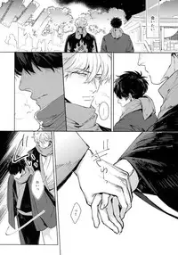(C95) [Kayoubi (Mor.)] by my side. (Gintama)