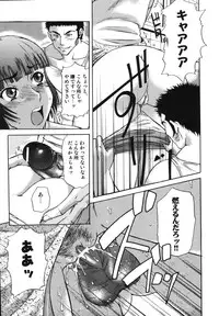 [Nanri Kouchirou] Sex Saga