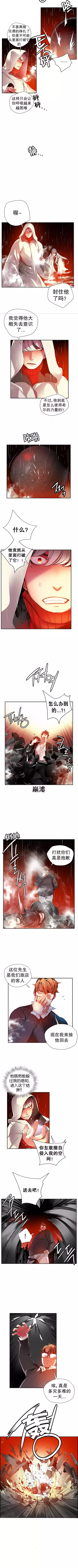 Lilith`s Cord | 莉莉丝的脐带 Ch.1-39