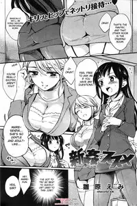 [Hinahara Emi] Shinkan no Susume (COMIC Kairakuten 2013-02) [English] [desudesu]