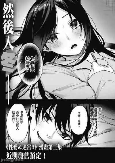 [佐原玄清／ミンカンスキー]性愛＆迷宮!! 1~4 [單行本版] セックス＆ダンジョン!! 1~4
