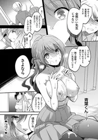 [Yuuzu Tsushiro] Mesuochi Lesson [Digital]