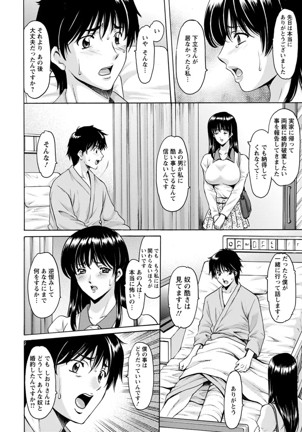 Oshikake Byouin Kijouika Ch. 1-9