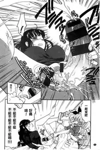 [Ogawa Hidari] Chichin Kurikuri [Chinese]