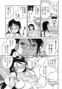 [Okano Ahiru] Hanjuku Developer - The immature developer