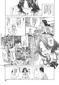 [Kojiki Ohji] Meromeron Sakuragumi