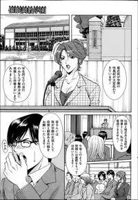 [Hoshino Ryuuichi] Saimin Choukyou Gakuen Ch. 1-9