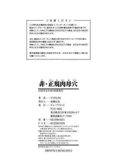 Hi.Seiki Nikuboketsu