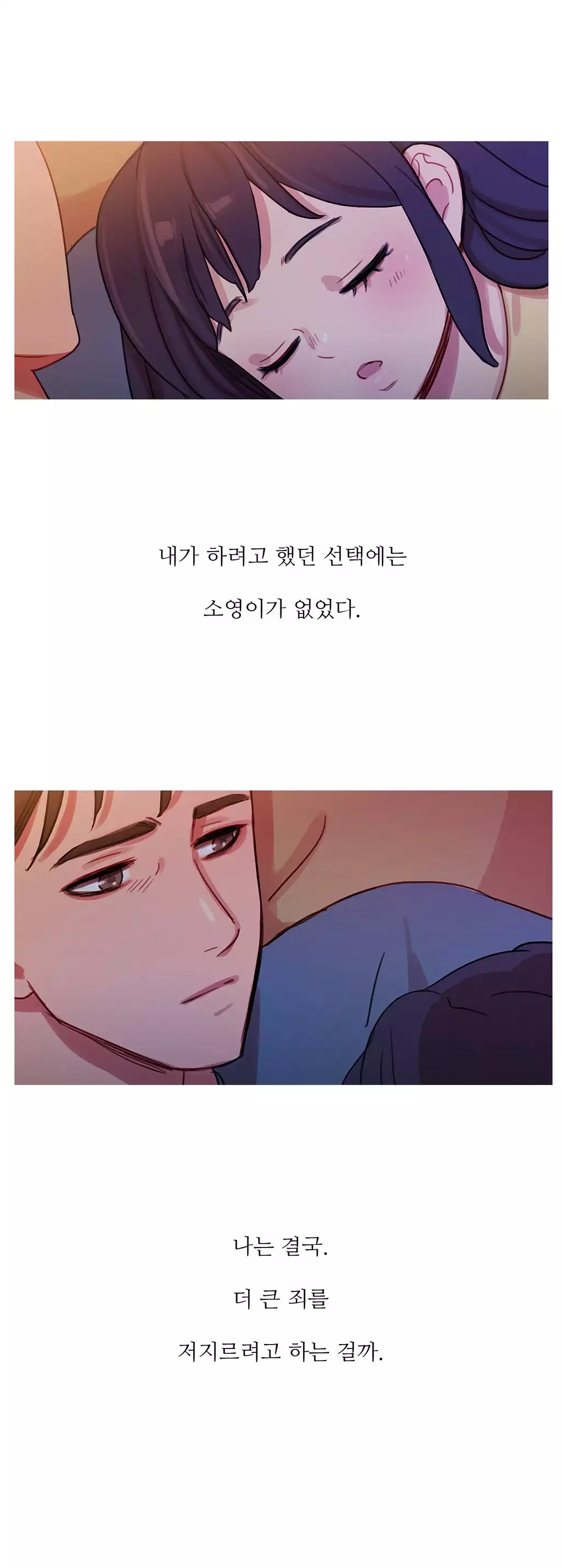 Scandal of the Witch Ch.0-34