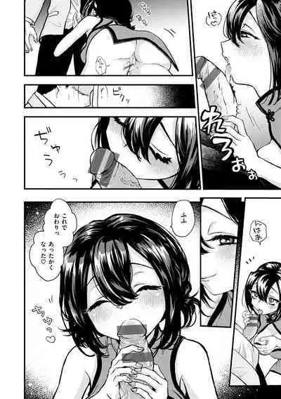 Ero Isekai - An Ero World