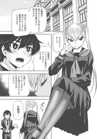 [Morishige] Haramase Maido Tai