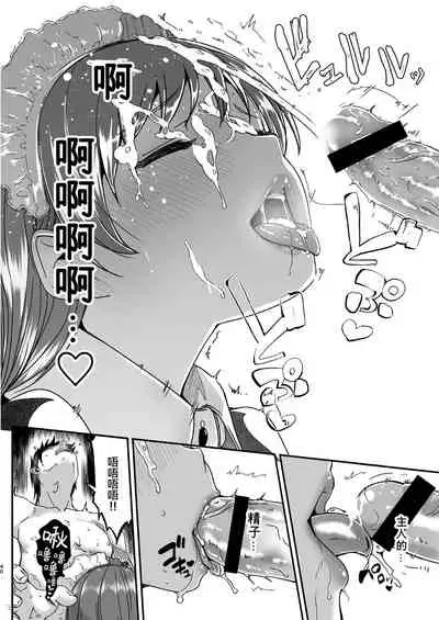 Maid Shujuu Lovers