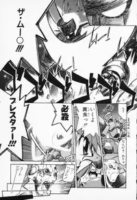 [Anthology] COMIC PEACH α Vol.4