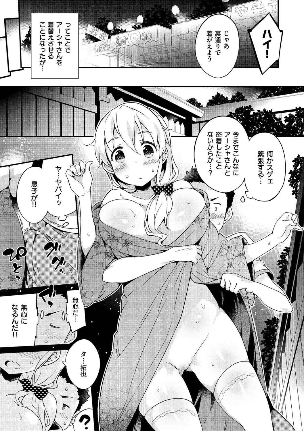 Onnanoko no Mannaka