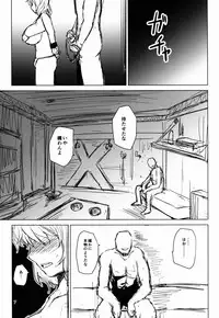 (C88) [Natsuiro Terrace (Kishimasa)] Innyuu Futanari Bourei Shoujo Zoku (Touhou Project)