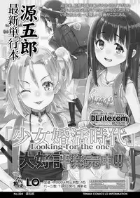 Towako 6