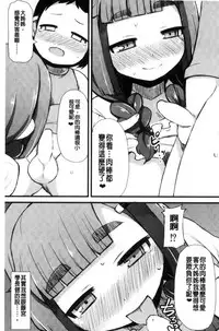 [Lilithlauda] Kyonyuu Yuutousei ~Do-M no Inran Mesubuta ni Daihenshin!~ [Chinese]