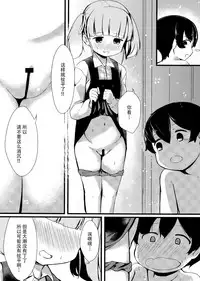 (C91) [Yakimisomura (Gigokku)] Shioshio Ooshio (Kantai Collection -KanColle-) [Chinese] [脸肿汉化组]