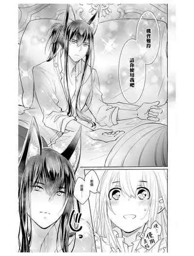 out bride —异族婚姻— 05-08