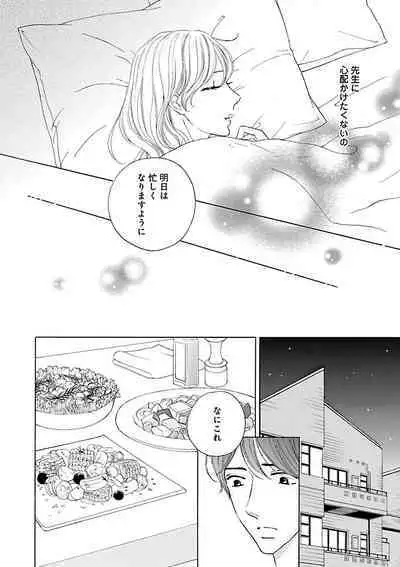 Renai LoveMax 2023-06