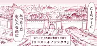 Akuma Musume Kankin Nisshi Series