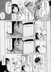 [Fuuga] Miwaku no Tobira - Door of Fascination -