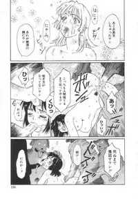 [Yamanobe Kitta] Etsuai -Ane to Imouto -