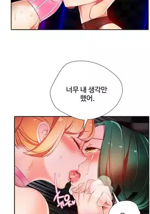 Lilith`s Cord Ch.0-36