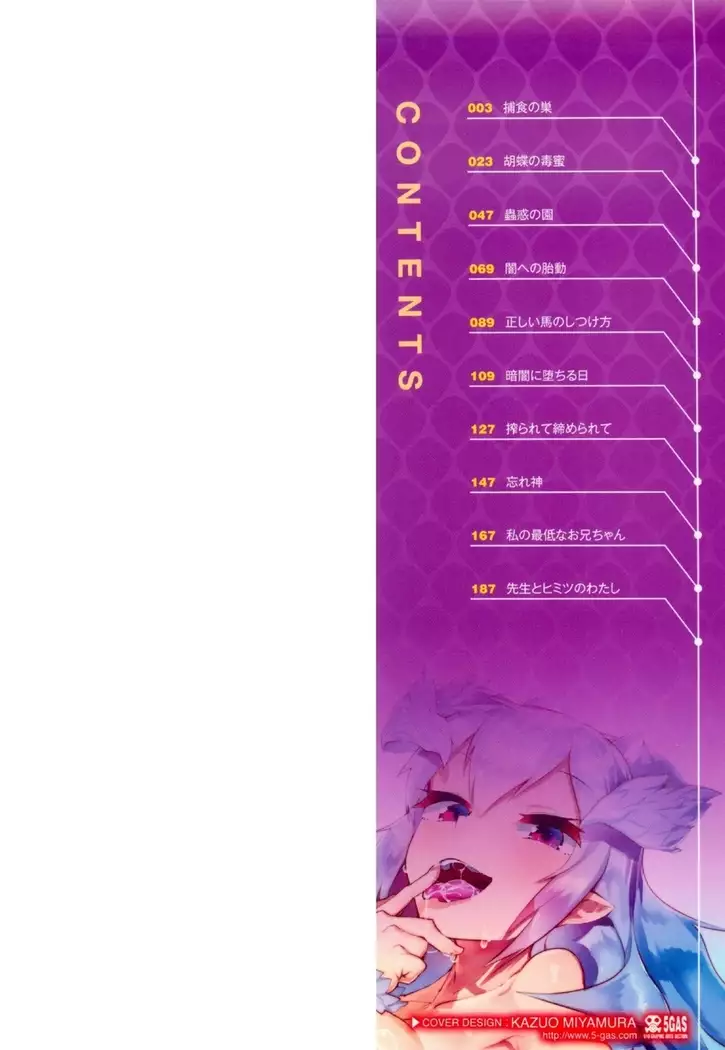 Bokudakeno Mukougawa