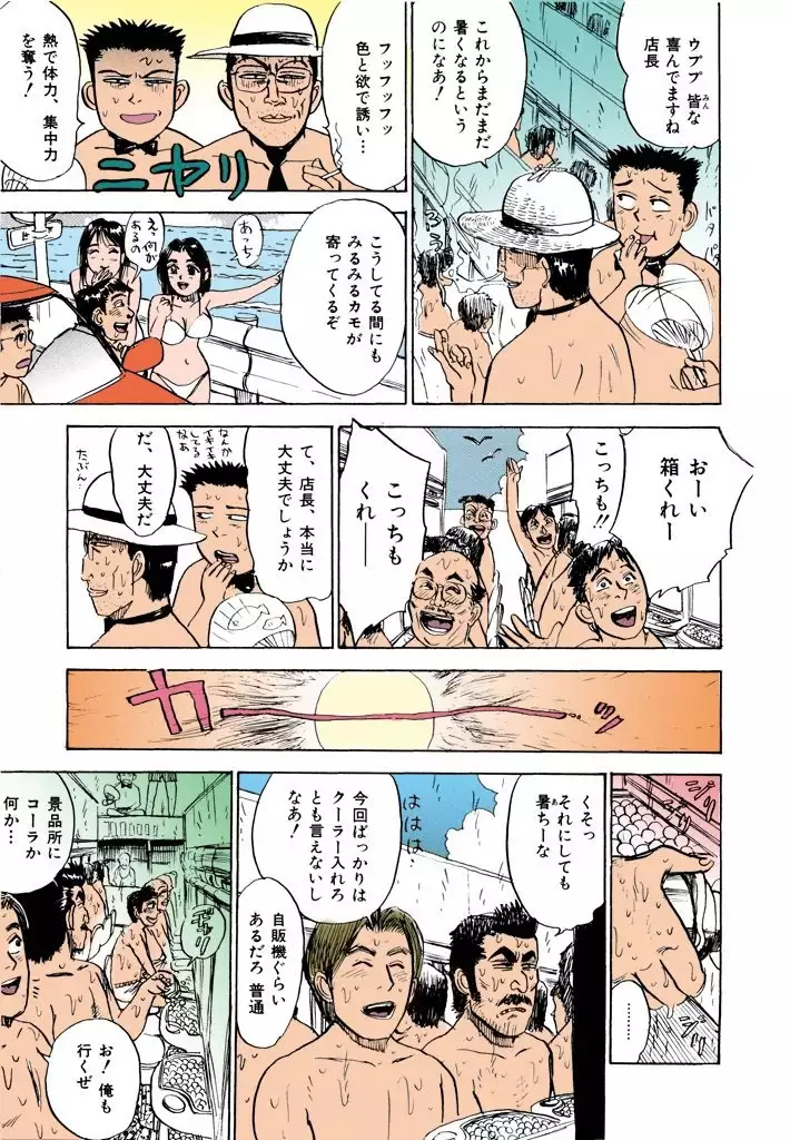 MOMO-DON