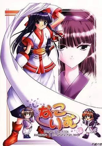なこりむ