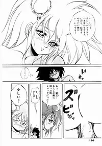 [Konya Takashi] Rising Beast Lili 1