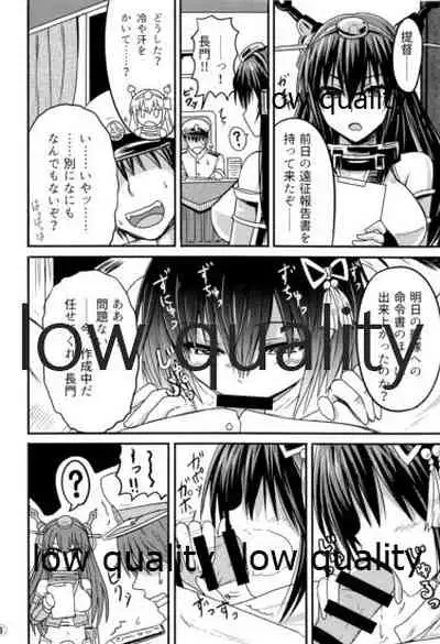 夜ヲ駆ケル
