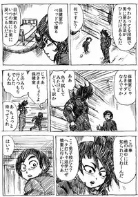[Byu] Ranchiki Jigokuhen