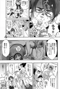 COMIC Shitsurakuten 2009-04