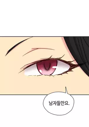 H Campus Ch.0-26