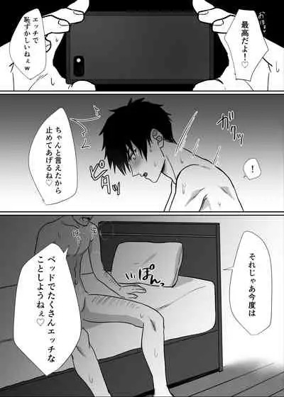 [mobneko (meron)] Tonari no ikemen kun