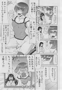 COMIC MUJIN 2013-03