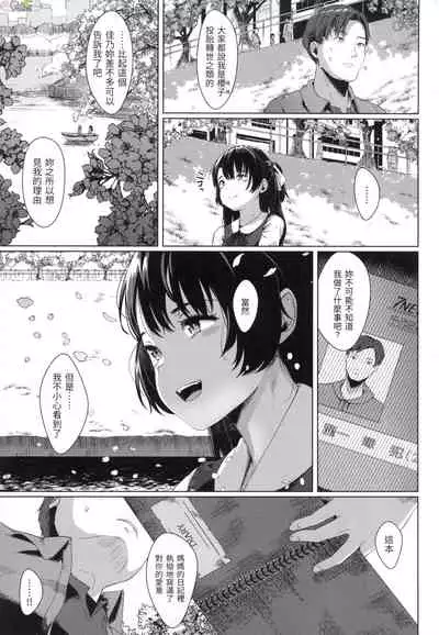 [Satsuki Neko] Seinaru Otome-tachi - The Sexual Virgins [Chinese]