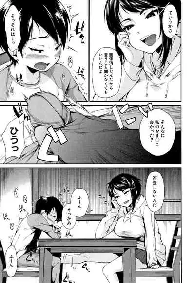 Onee-chan to Issho!