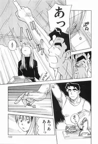 [Iogi Juichi] Magetsukankitan Vol 03
