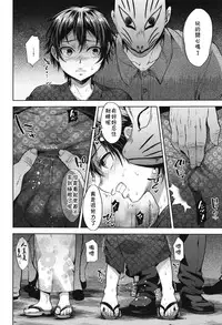 (C94) [Seki Sabato (Tsukuru)] Hanabi no Yoru no Himitsu [Chinese] [theoldestcat汉化]