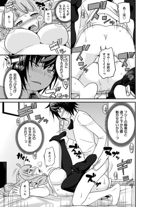 The Rumoured Hostess-kun
