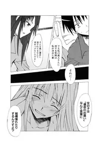 [Anthology] Ringetsu